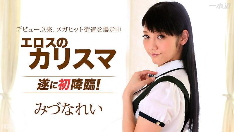 高潮依存症之女 水菜丽 _1pondo_031415_045